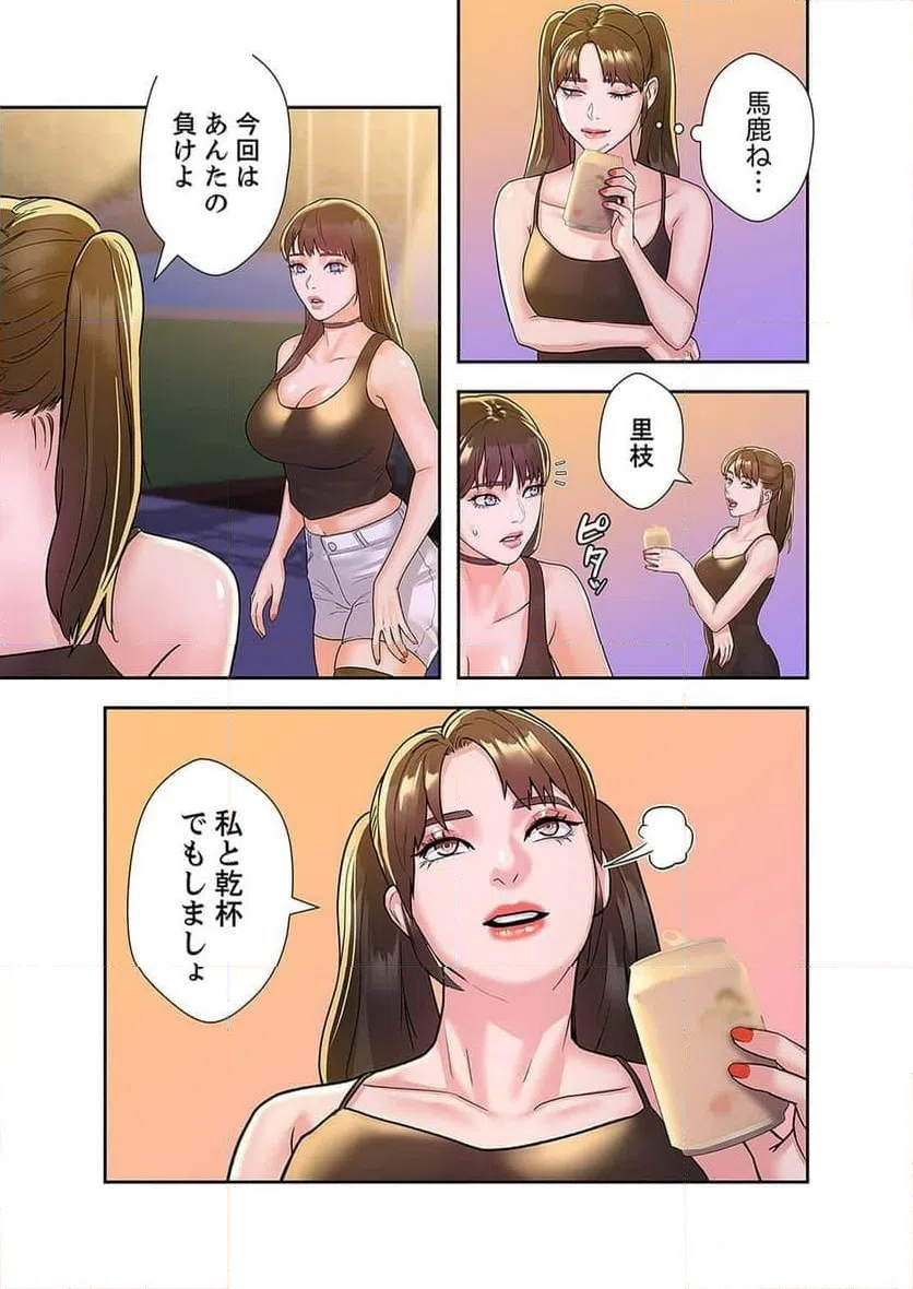 ページ 30 — 第32話