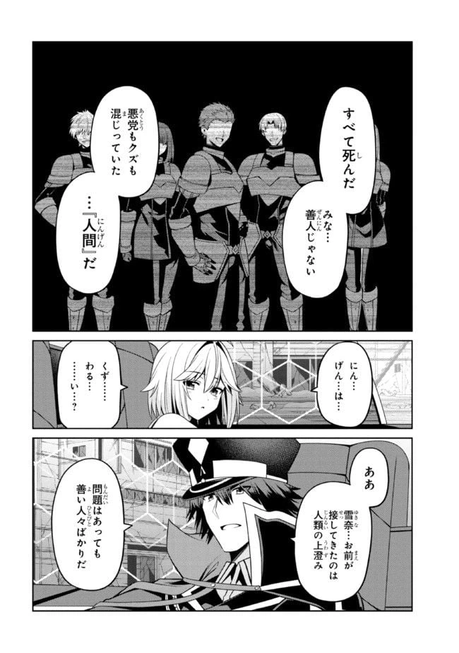 ページ 12 — 第34.1話