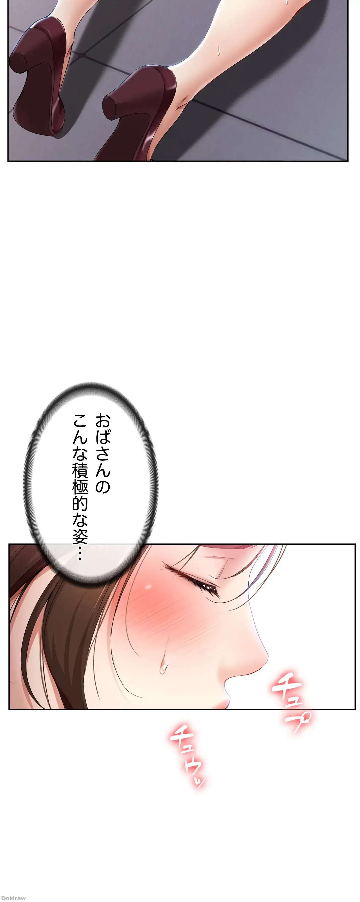 ページ 7 — 第18話