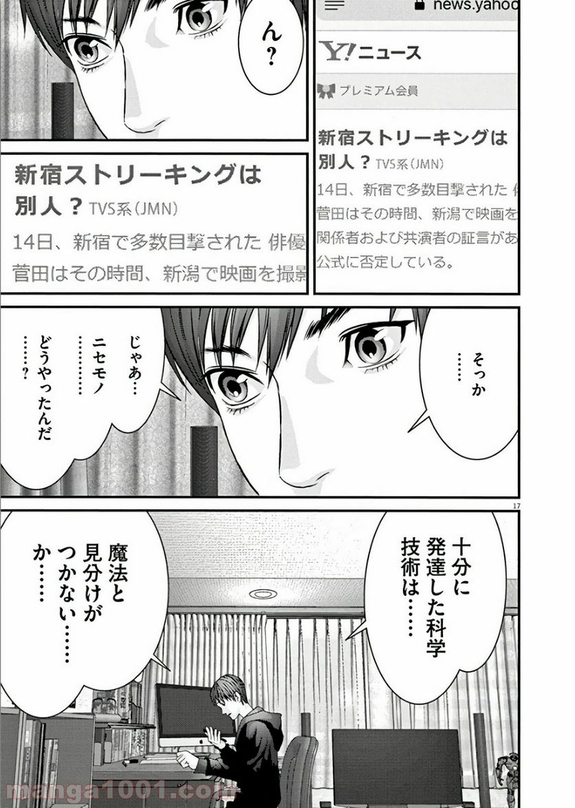 ページ 18 — 第10話