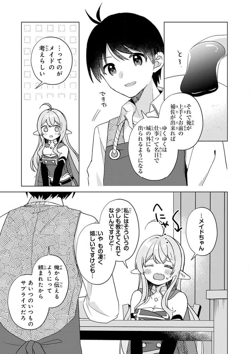ページ 13 — 第30話