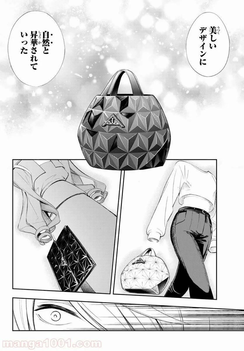 ページ 16 — 第140話
