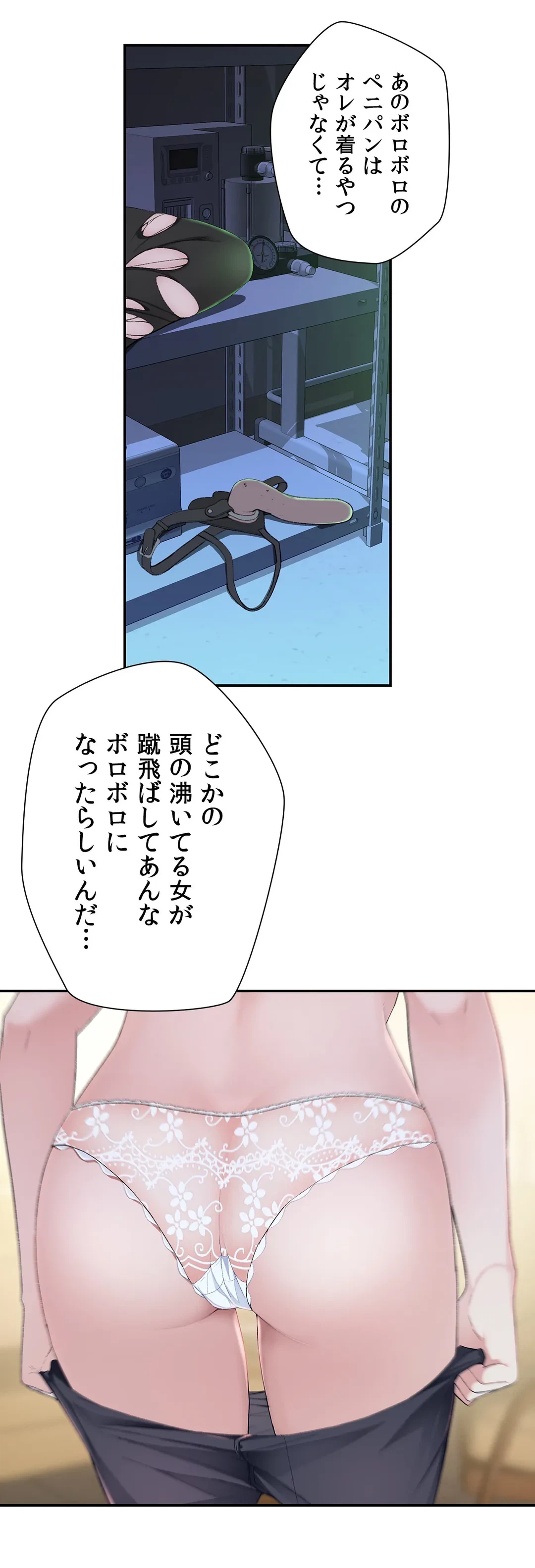 ページ 37 — 第6話