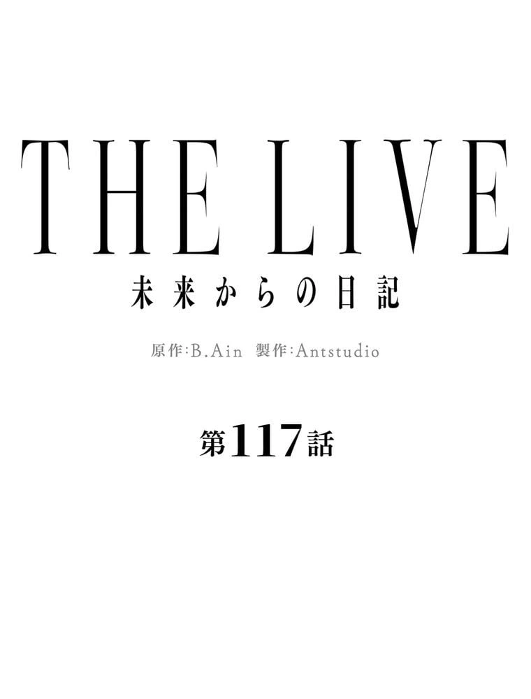 ページ 22 — 第117話