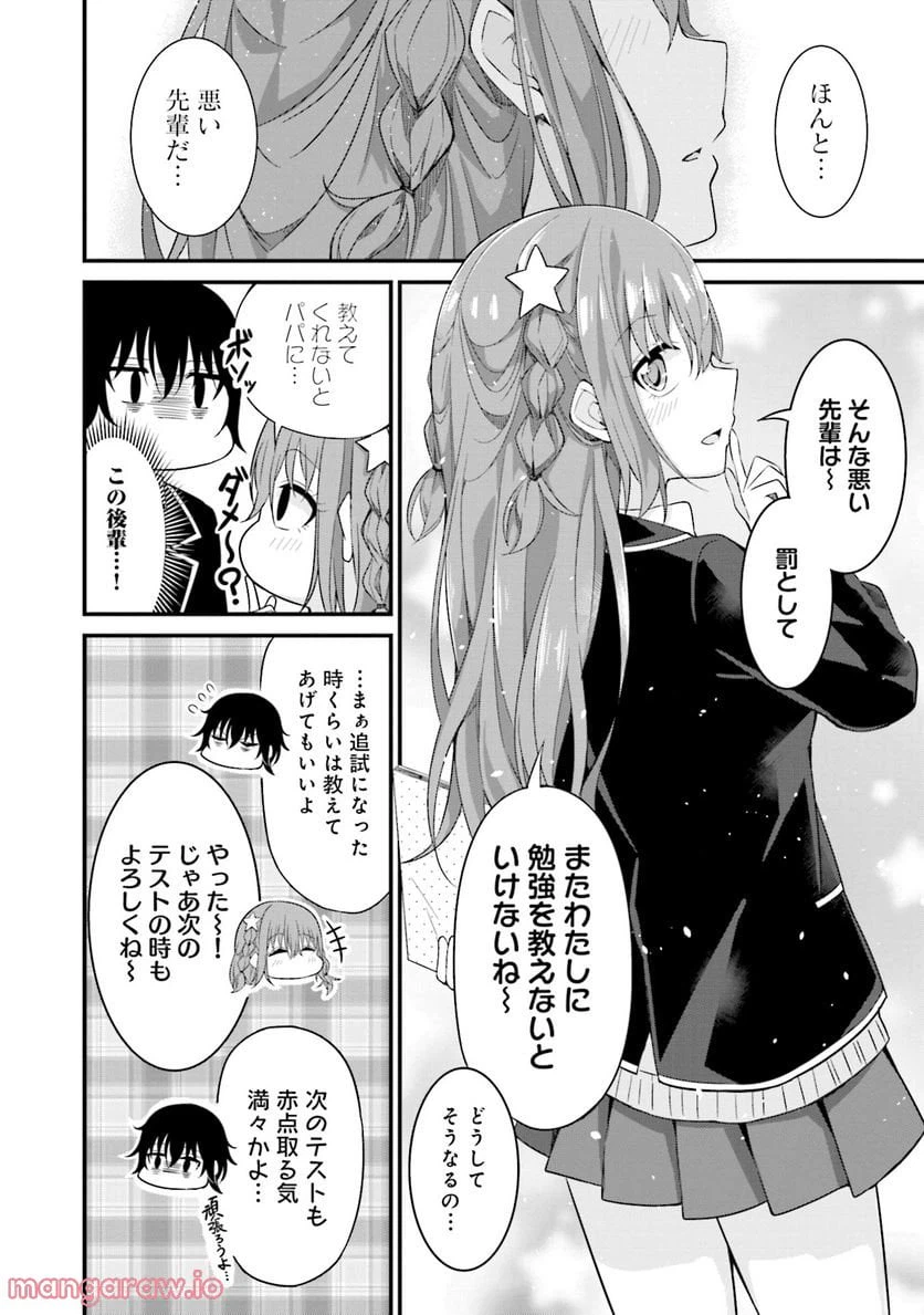 ページ 22 — 第4話