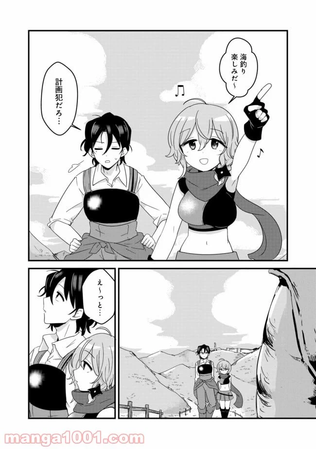 ページ 8 — 第11話