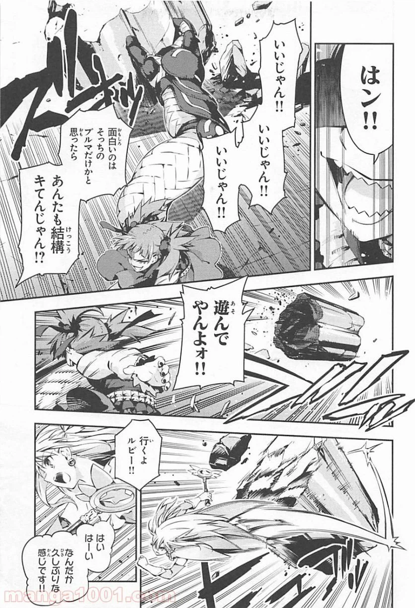 ページ 3 — 第5話