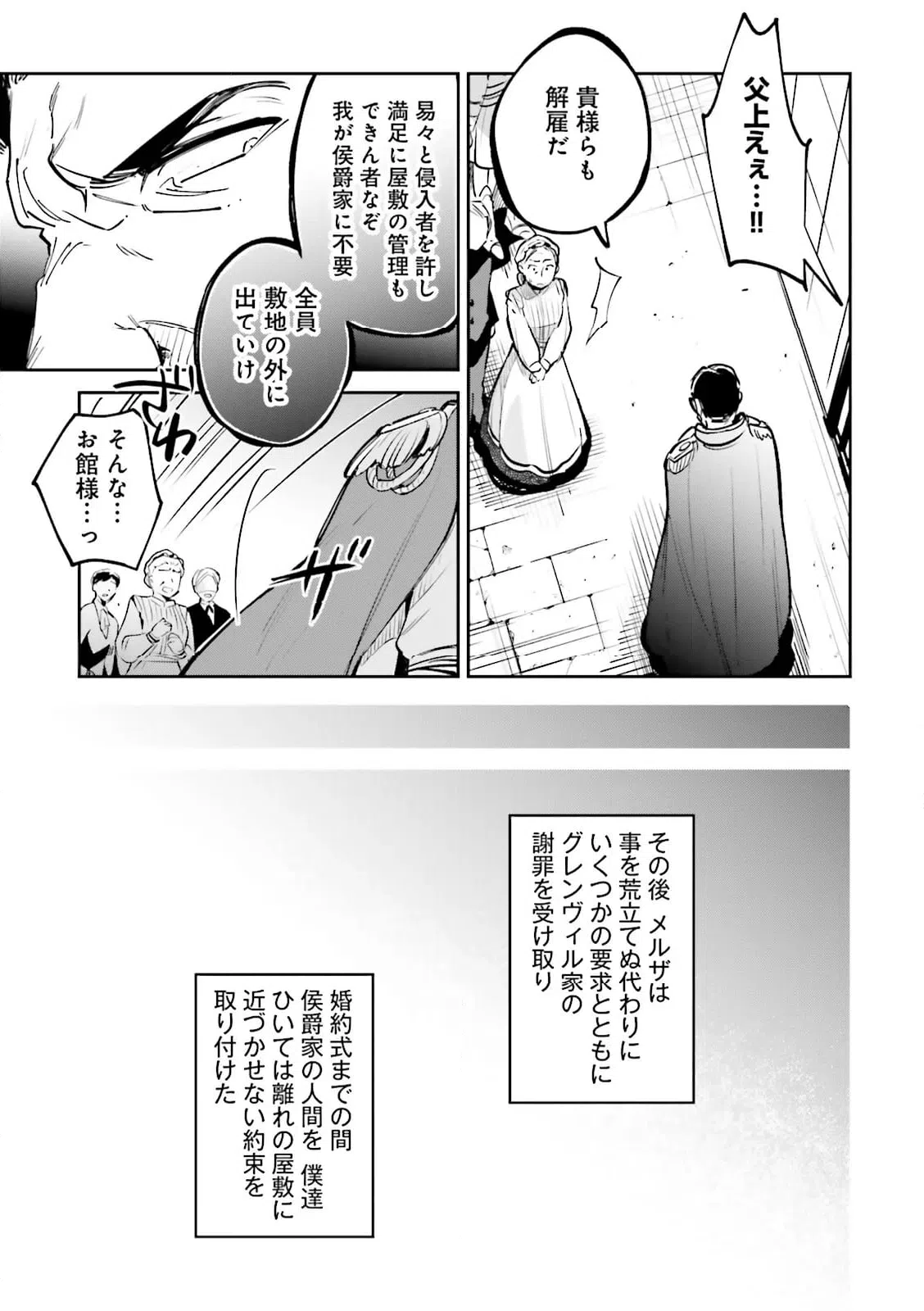 ページ 6 — 第10.2話