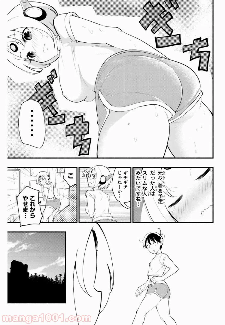 ページ 7 — 第29話