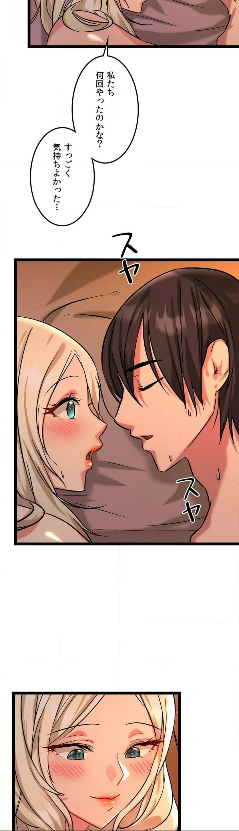 ページ 15 — 第4話