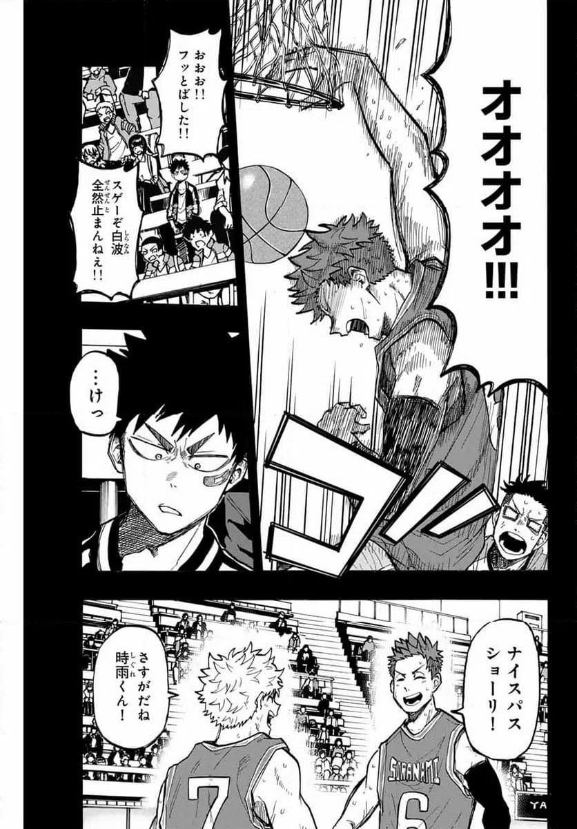 ページ 15 — 第29話