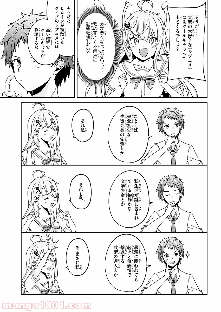 ページ 23 — 第1話