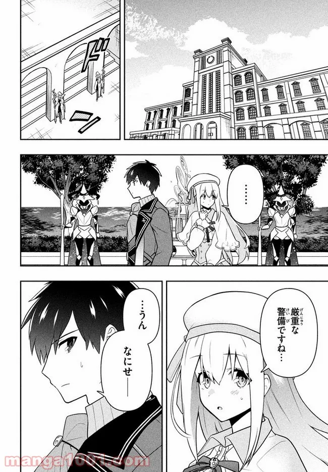 ページ 6 — 第14話