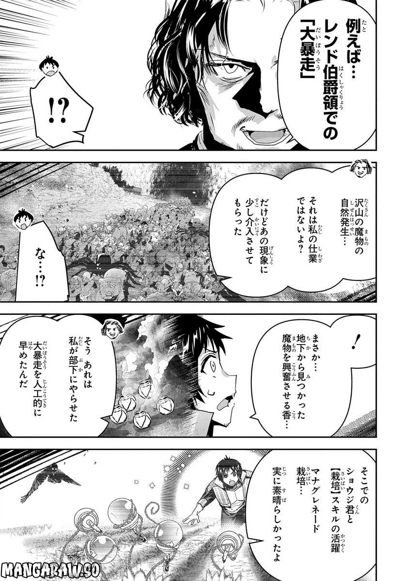 ページ 7 — 第37話