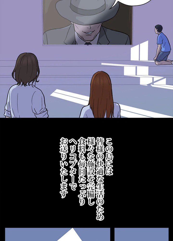ページ 33 — 第1話