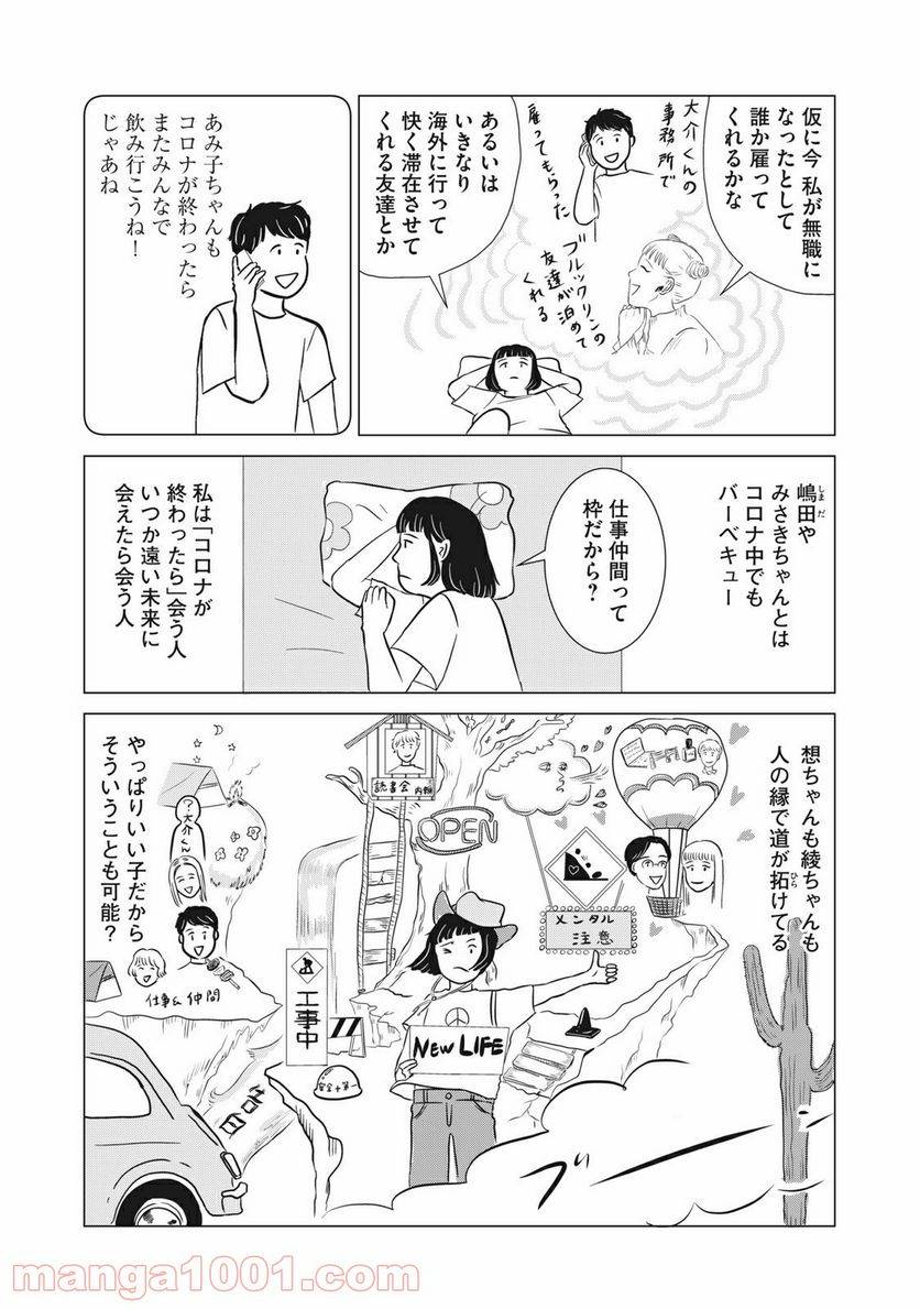 ページ 10 — 第10話
