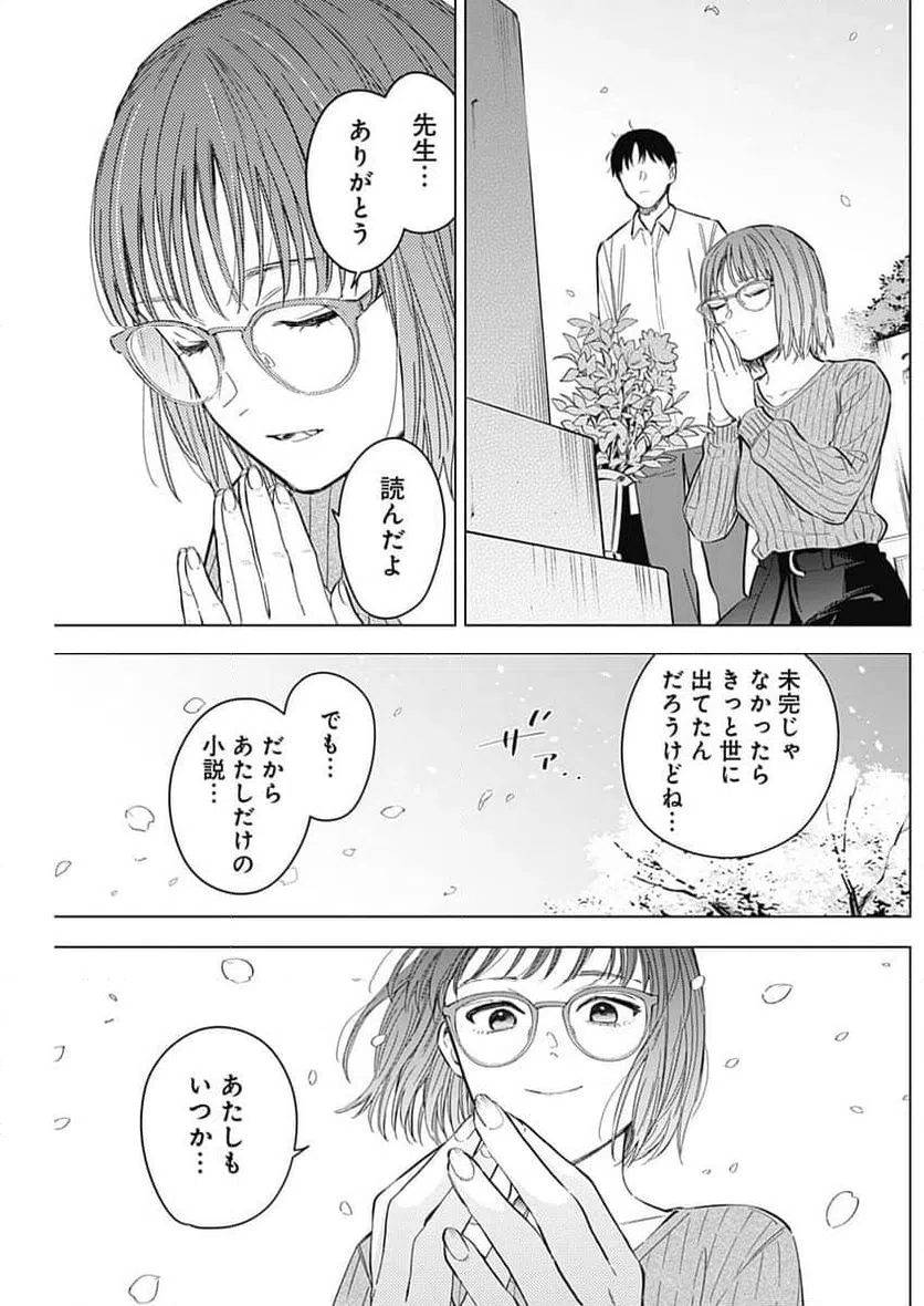 ページ 25 — 第183話