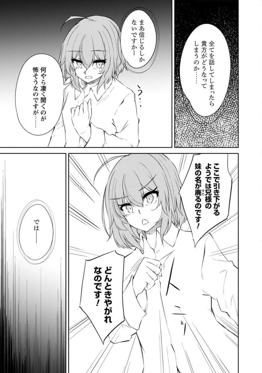ページ 7 — 第60話