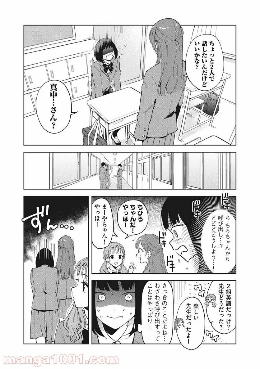 ページ 21 — 第1話