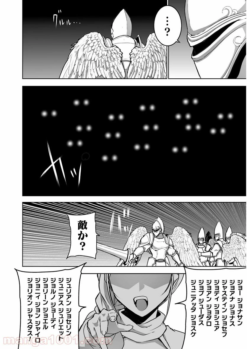 ページ 14 — 第57話