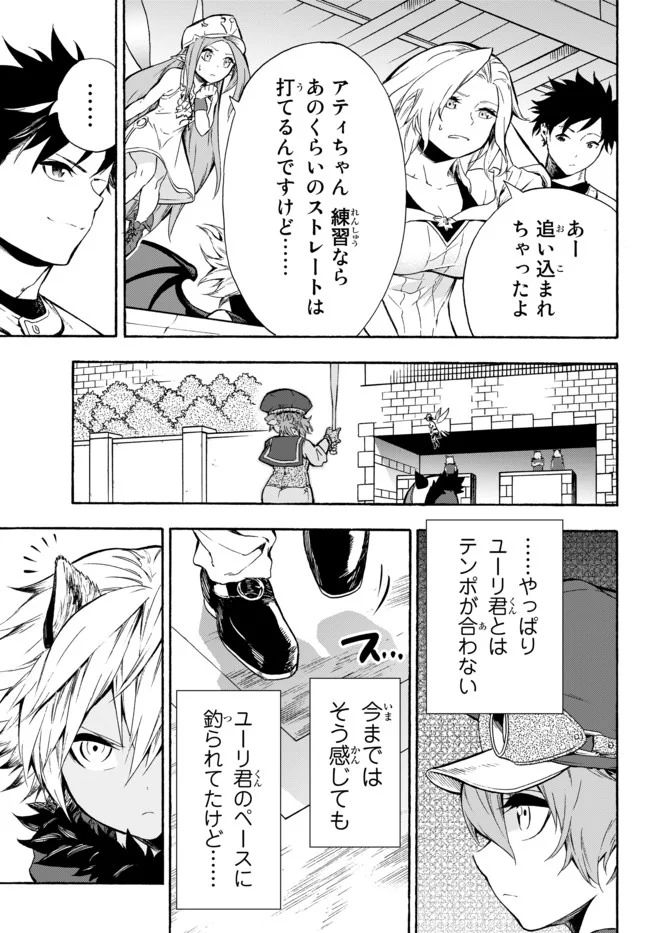 ページ 15 — 第7話