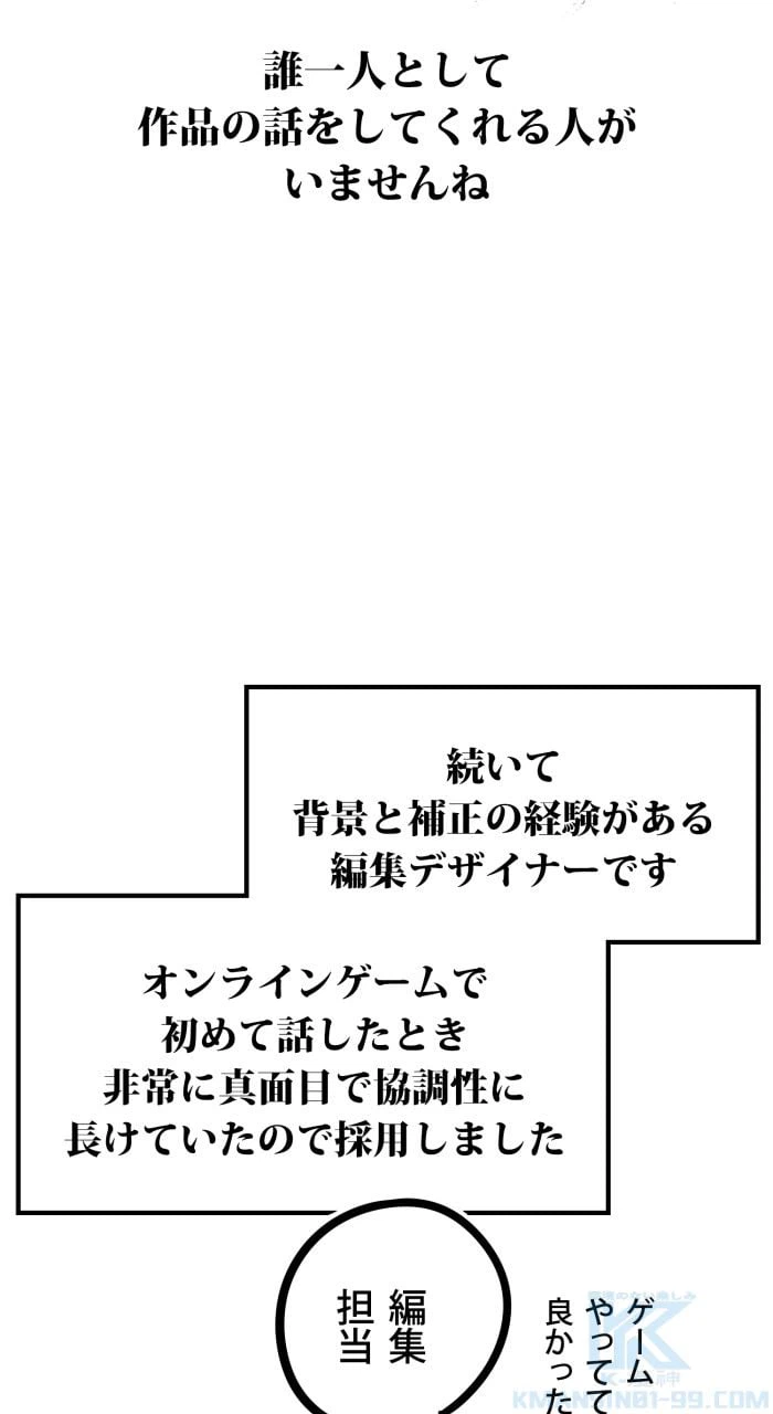 ページ 14 — 第58話