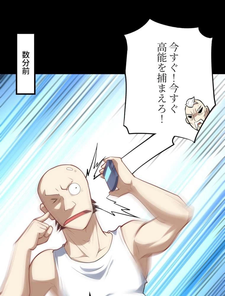 ページ 3 — 第141話