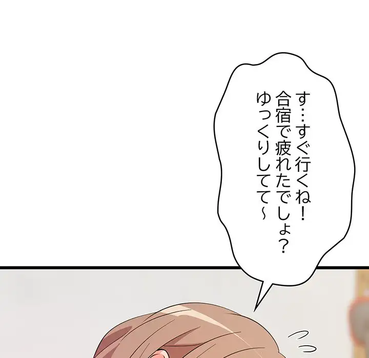 ページ 12 — 第8話