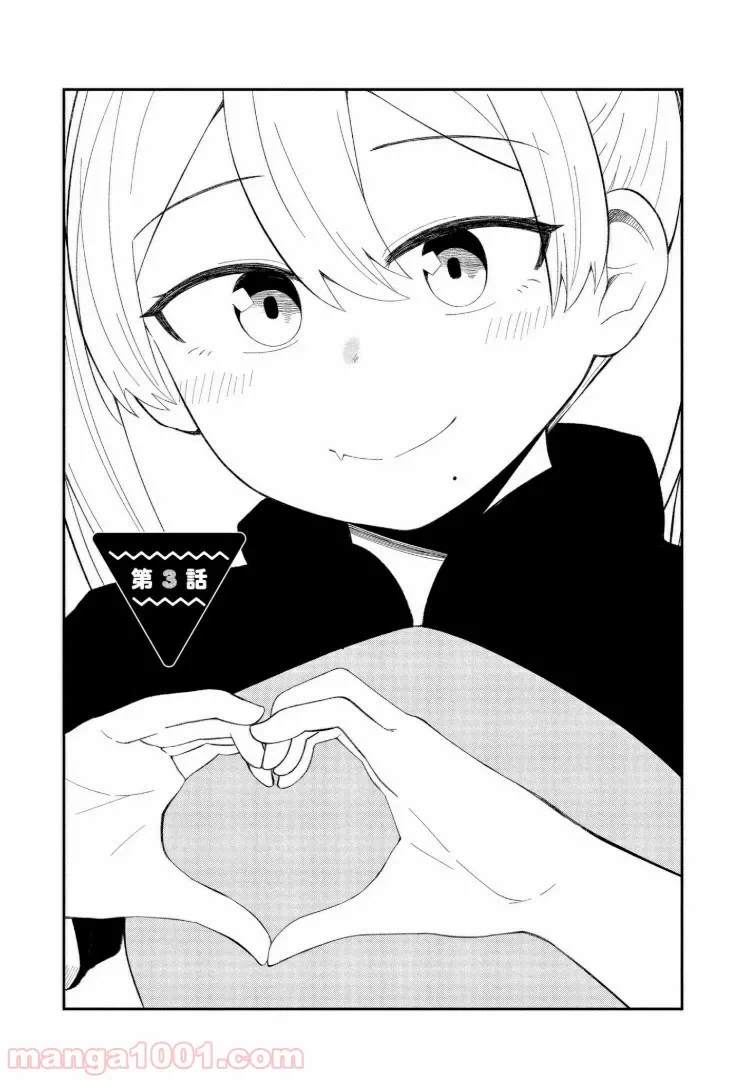ページ 3 — 第3話