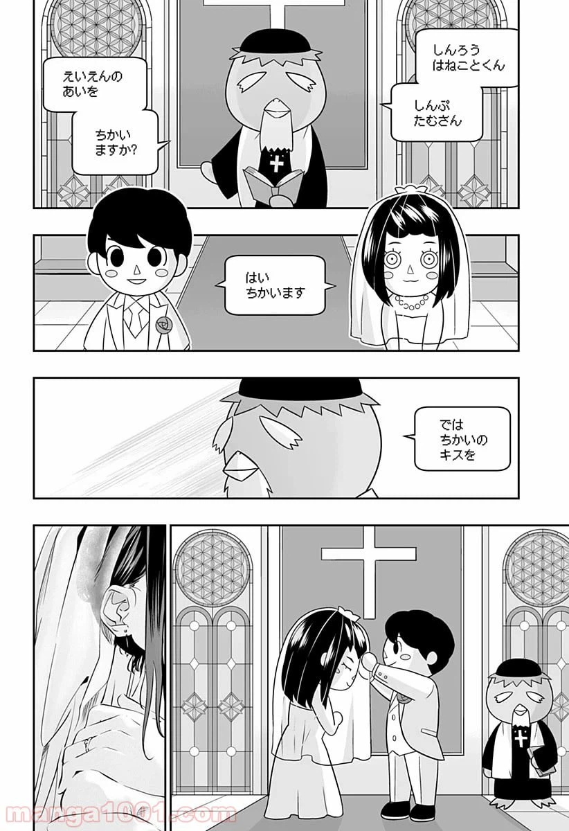 ページ 12 — 第27話