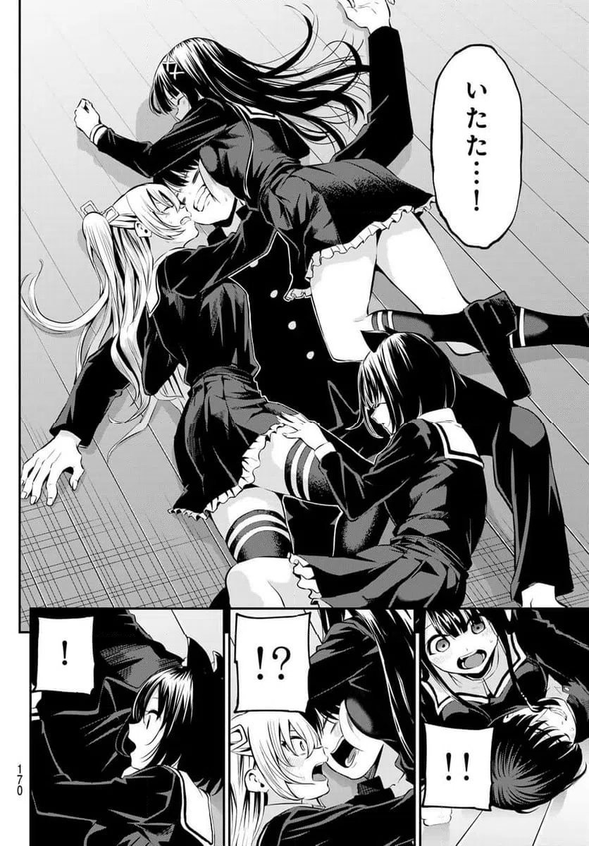 ページ 26 — 第2話