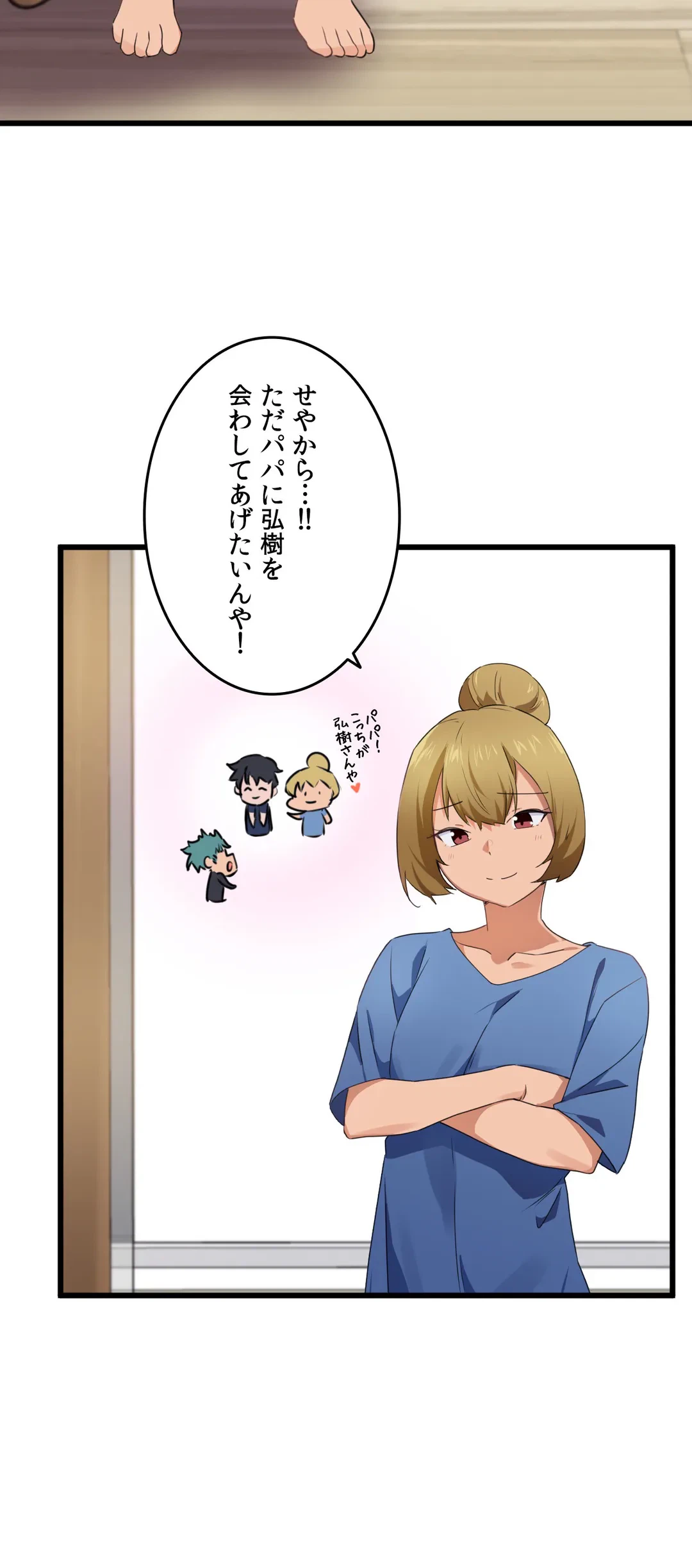 ページ 13 — 第61話