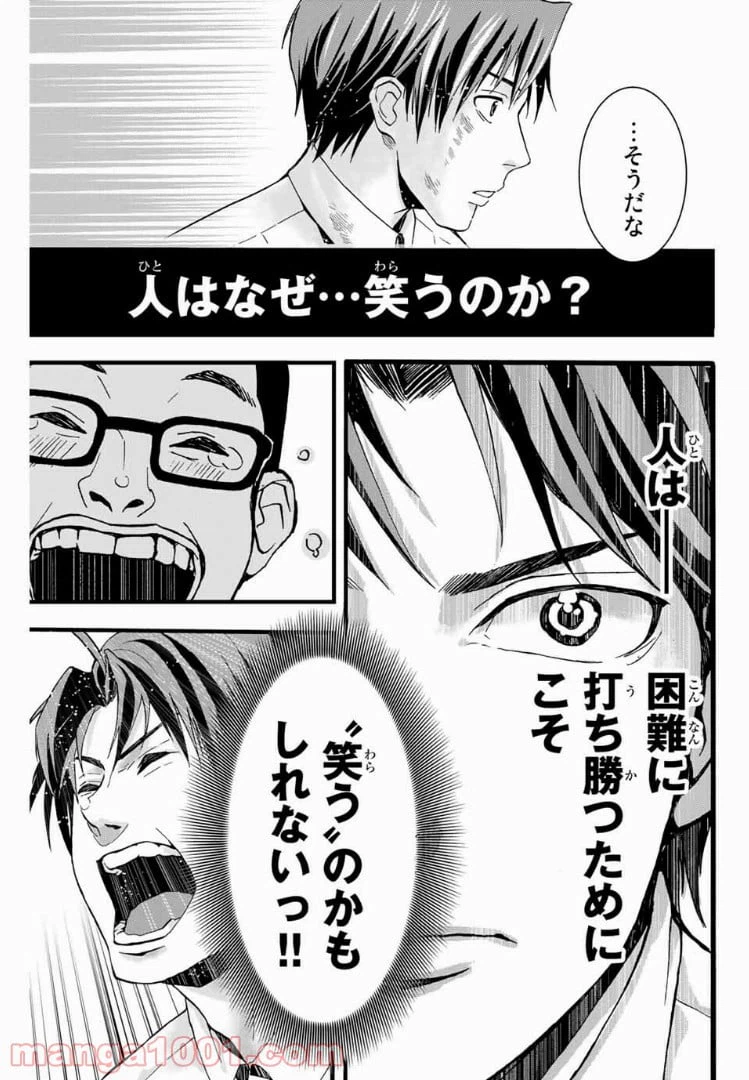 ページ 31 — 第1話