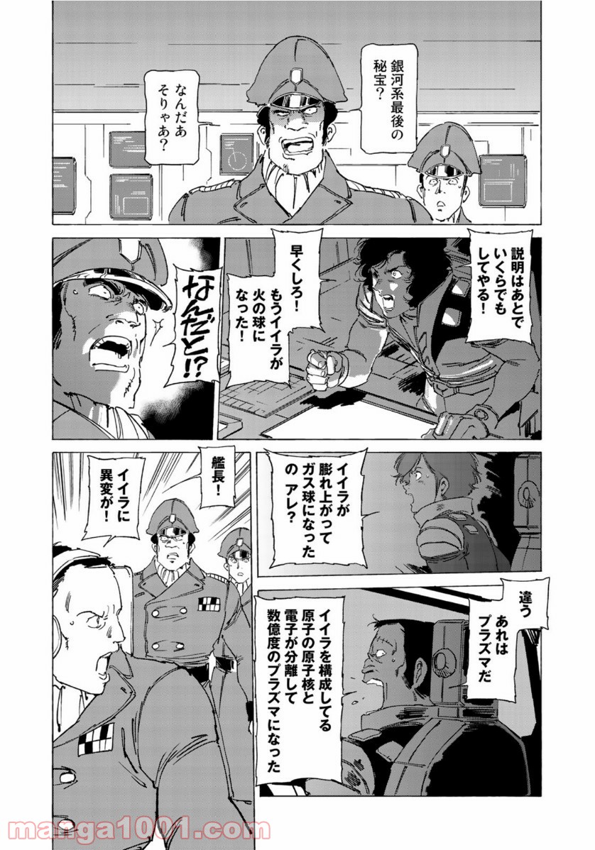 ページ 6 — 第37話