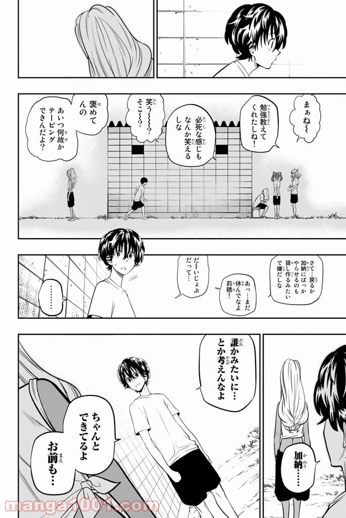 ページ 18 — 第26話