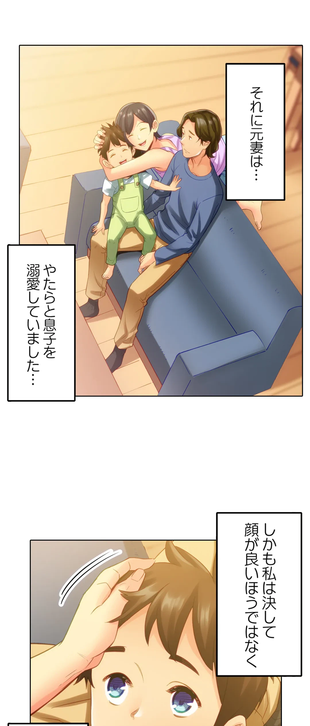ページ 14 — 第5話