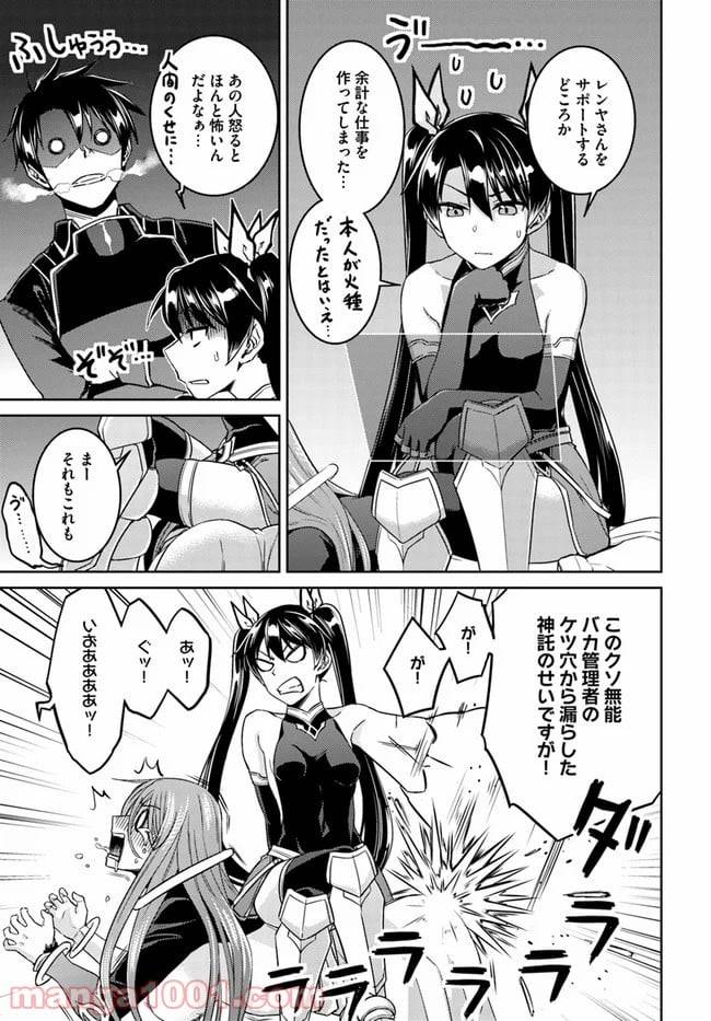 ページ 13 — 第43話