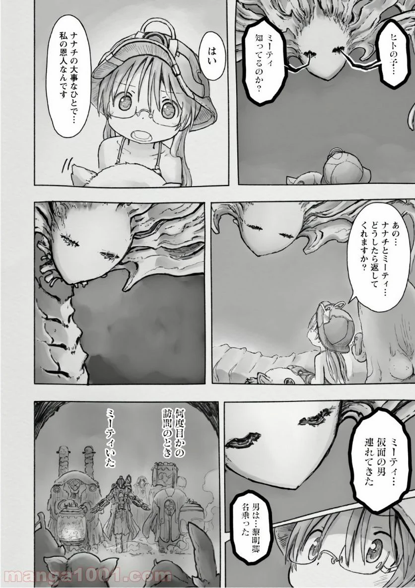 ページ 20 — 第45話