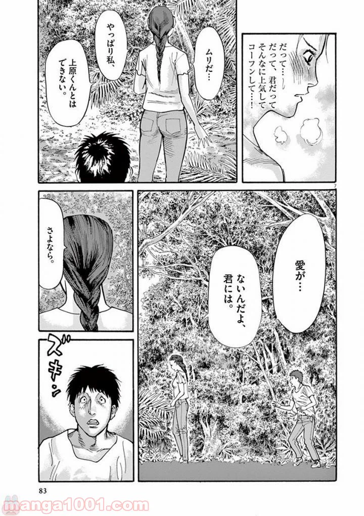 ページ 7 — 第39話