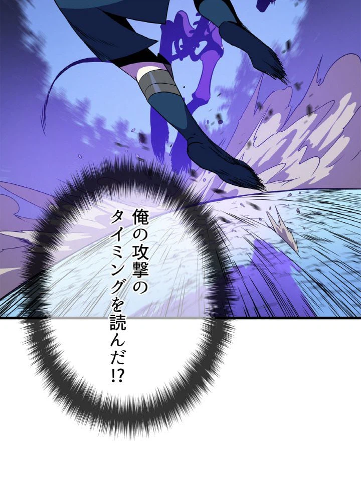 ページ 28 — 第58話