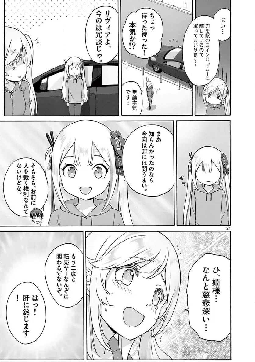 ページ 10 — 第19.2話