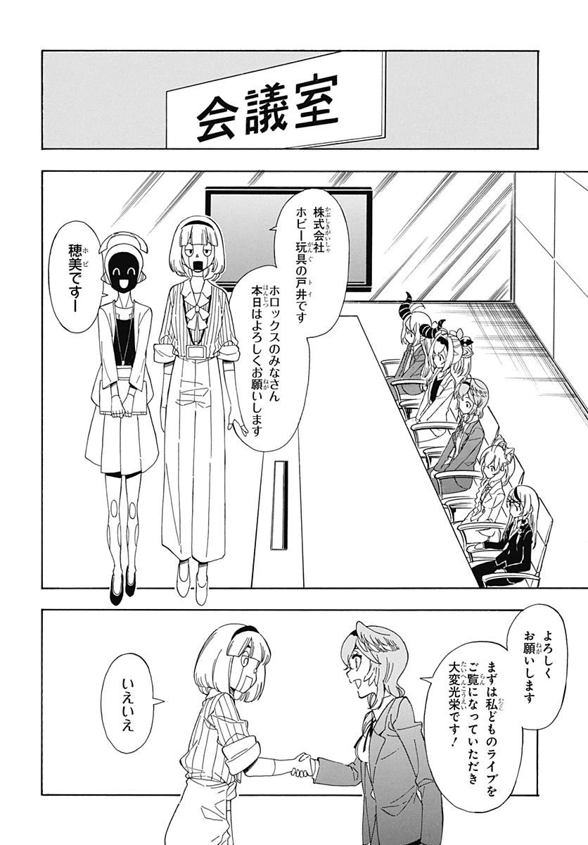 ページ 6 — 第9話