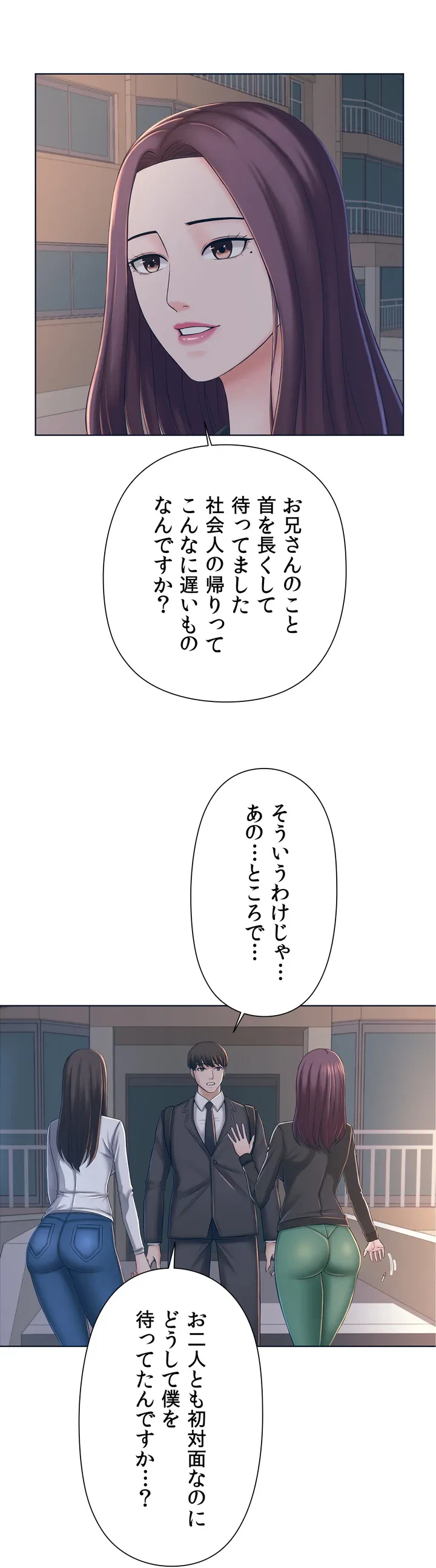 ページ 21 — 第1話