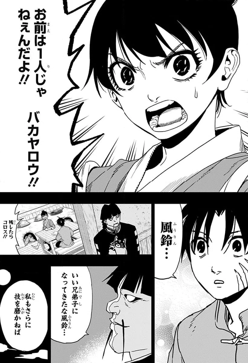 ページ 17 — 第26話
