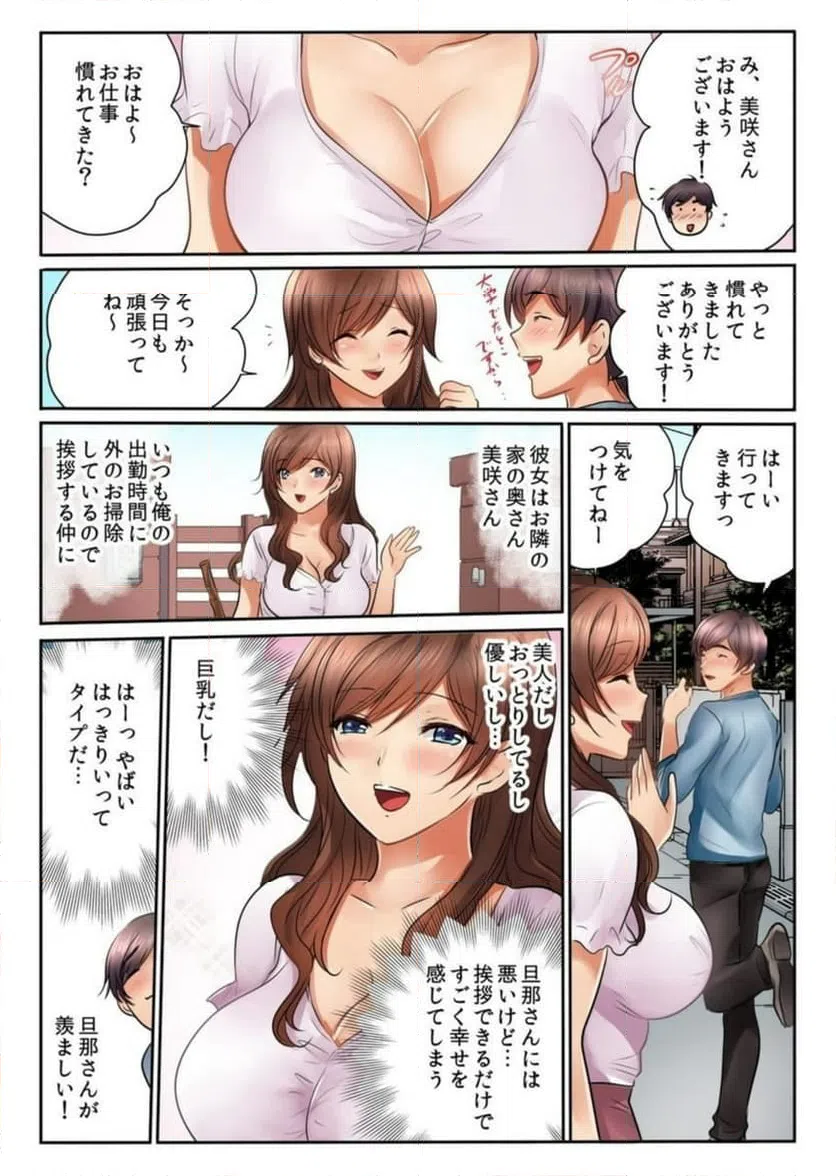 ページ 4 — 第1話