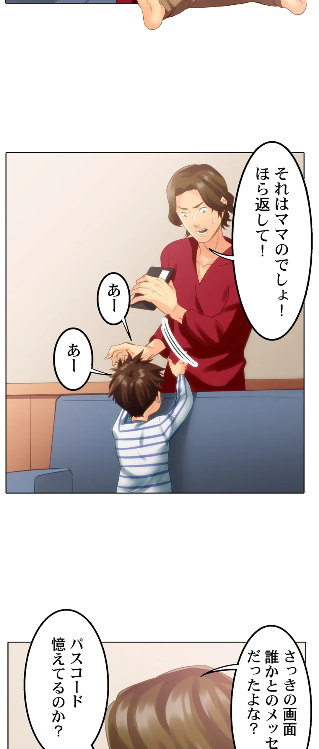 ページ 18 — 第5話