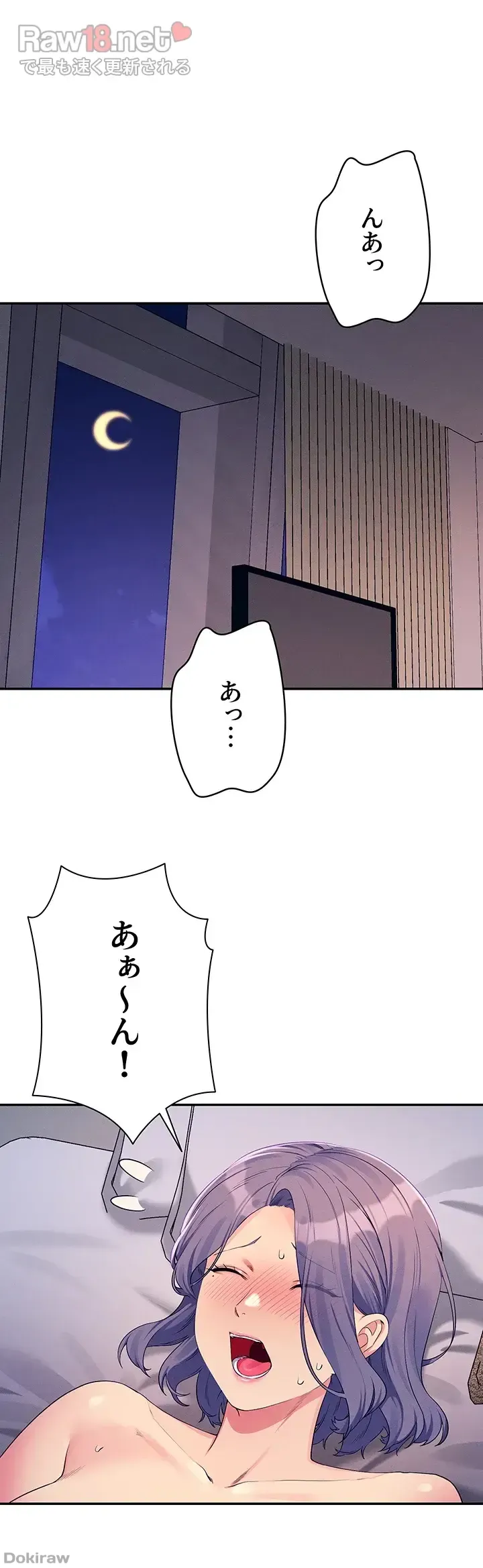 ページ 5 — 第112話