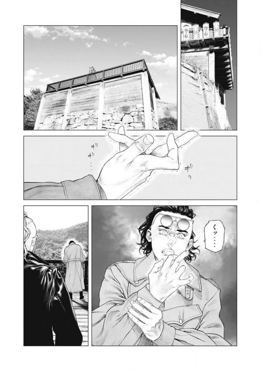 ページ 3 — 第88話