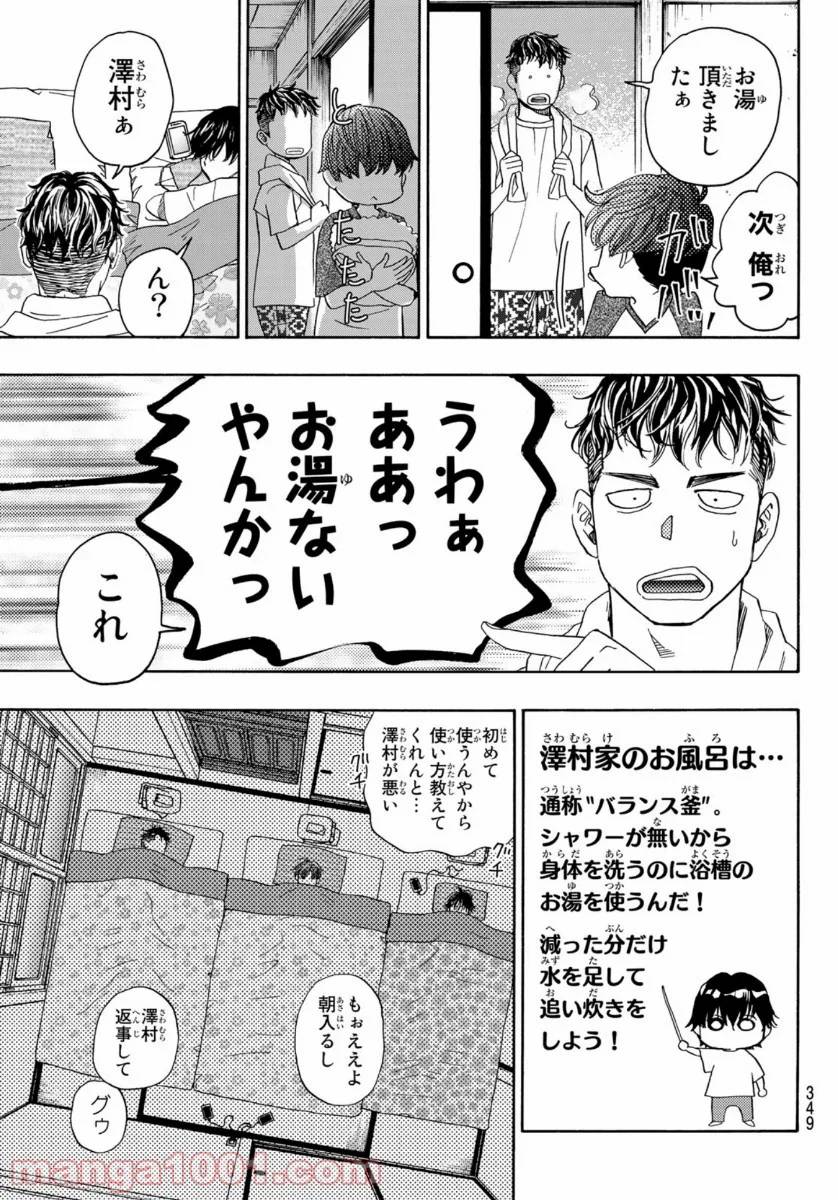 ページ 25 — 第102話