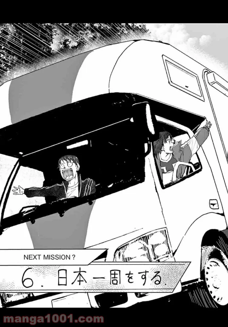 ページ 15 — 第22.2話